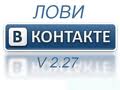 скачать бесплатно программу для вконтакте LoviVkontakte2.31